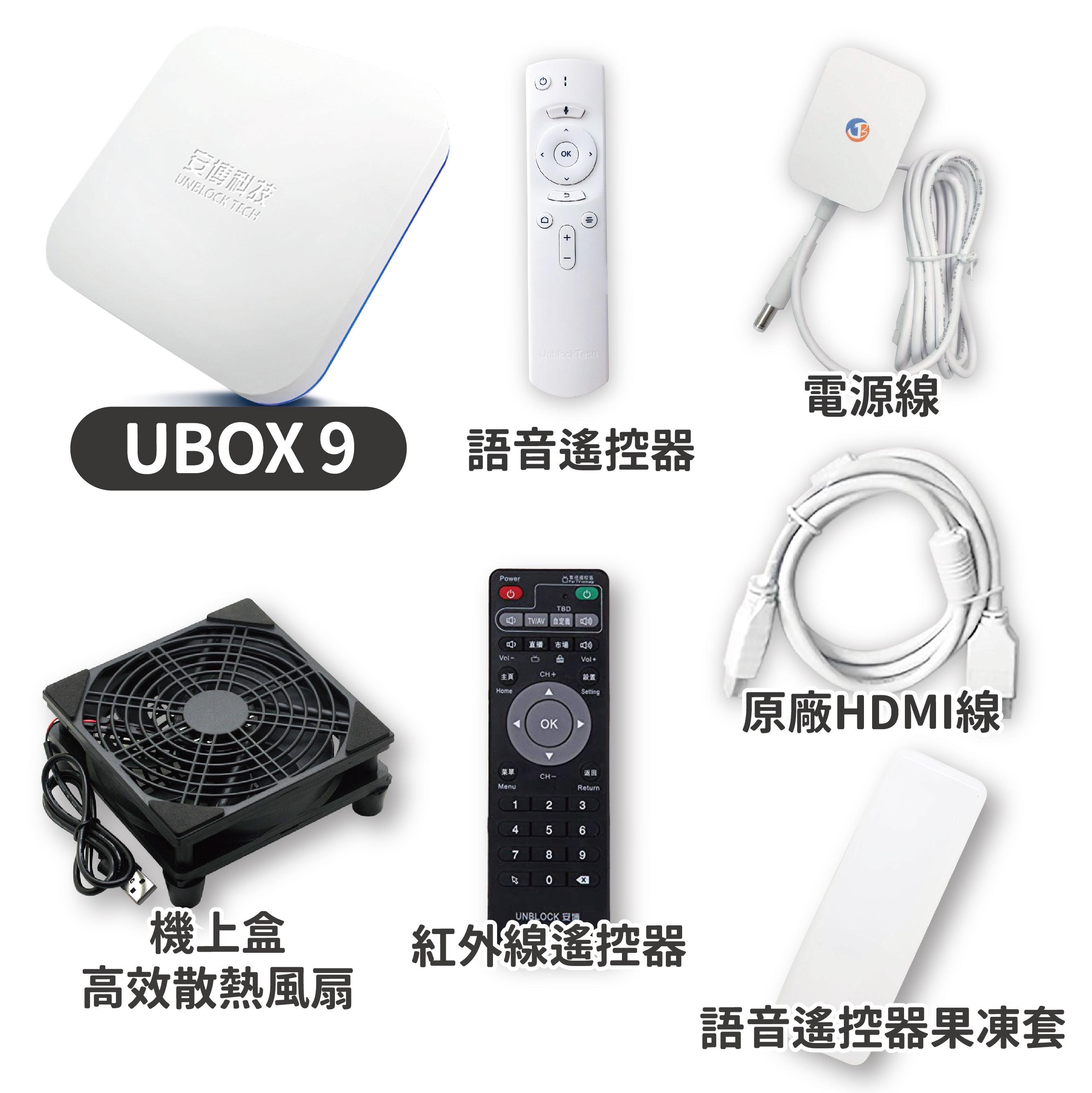 日本仕様)最新版 安博科技 UNBLOCK TECH UBOX 10 - テレビ/映像機器