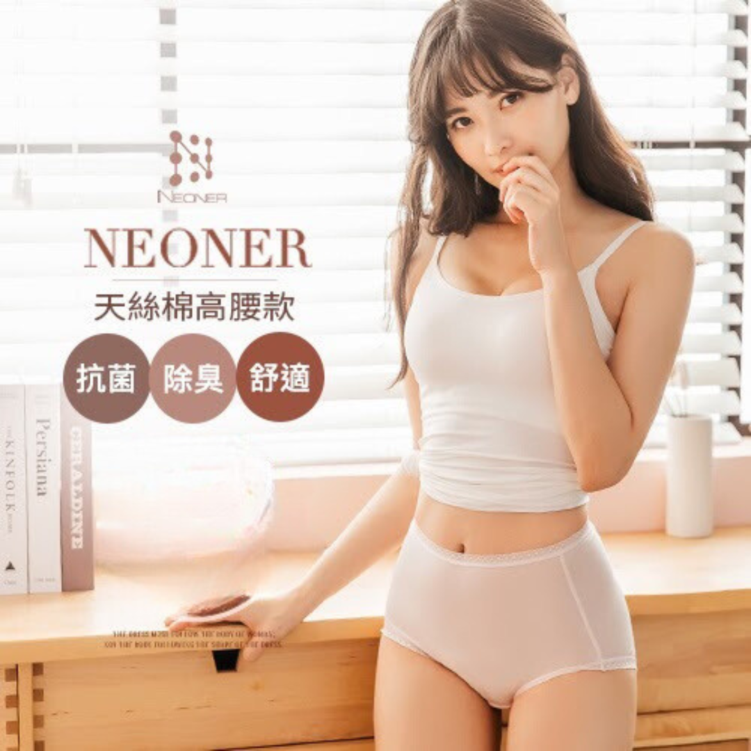 Neoner銀離子底襯天絲棉高腰抗菌內褲