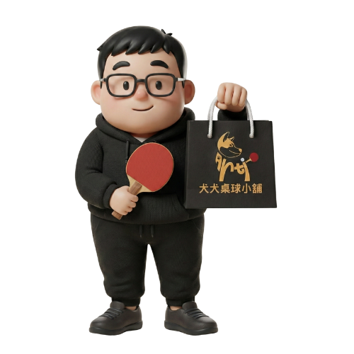 犬犬桌球小舖