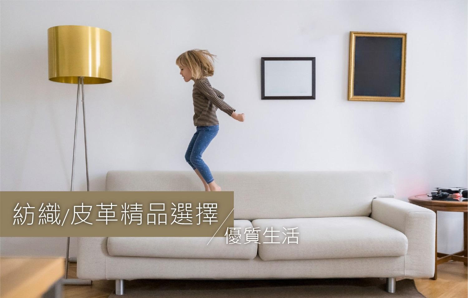 紡織/皮革精品選擇優質生活