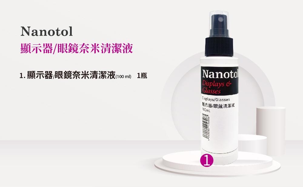 Nanotol顯示器眼鏡奈米清潔1.顯示器/眼鏡奈米清潔液( 1Nanoto GlassesDisplays/Glasses顯示器/眼鏡清潔液100ml1