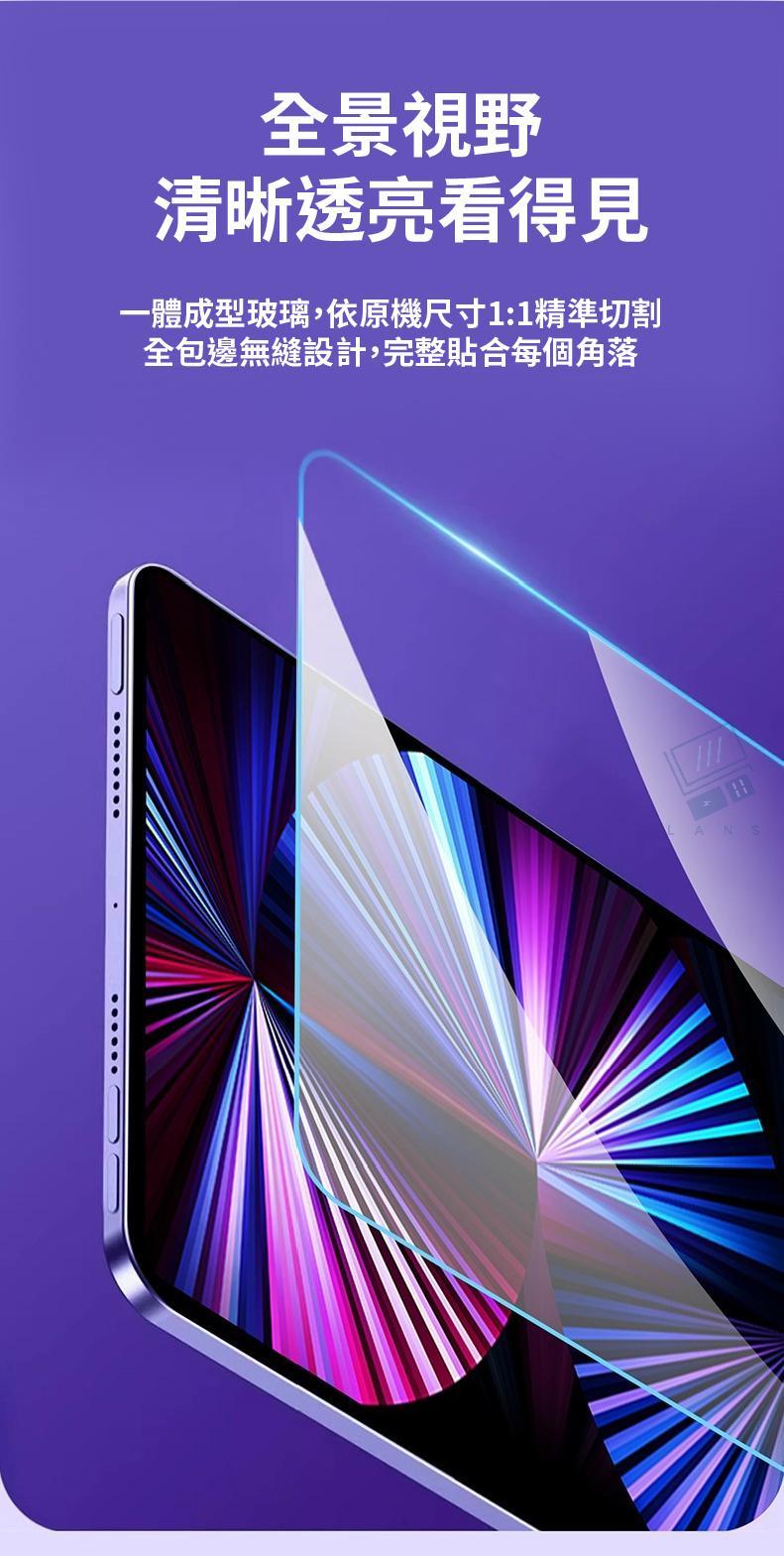 全景視野清晰透亮看得見一體成型玻璃,依原機尺寸1:1精準切割全包邊無縫設計,完整貼合每個角落