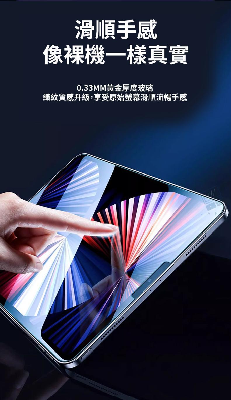 滑順手感像一樣真實0.33MM黃金厚度玻璃織紋質感升級,享受原始螢幕滑順流暢手感