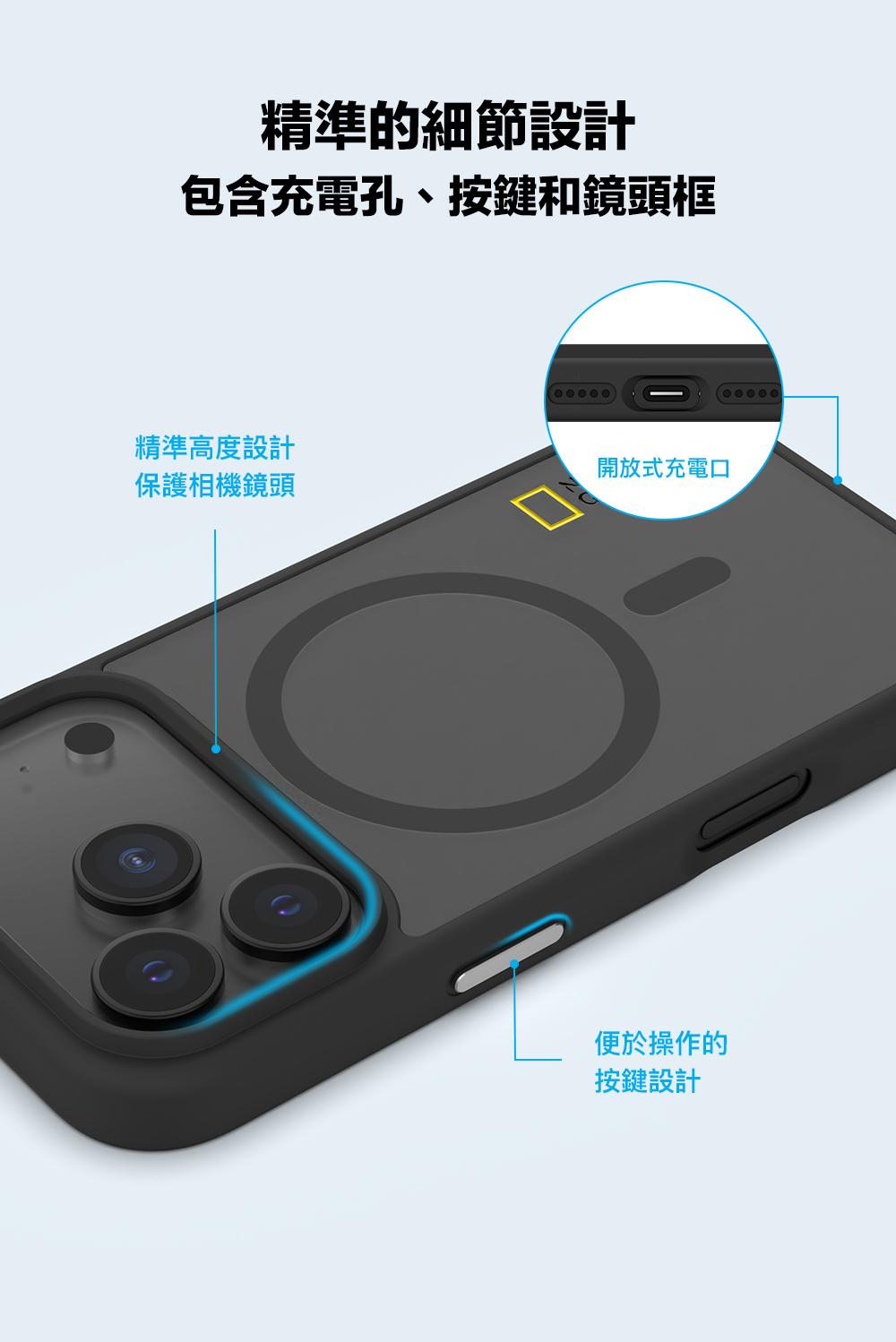 精準的細節設計包含充電孔、按鍵和鏡頭框精準高度設計保護相機鏡頭開放式充電口便於操作的按鍵設計