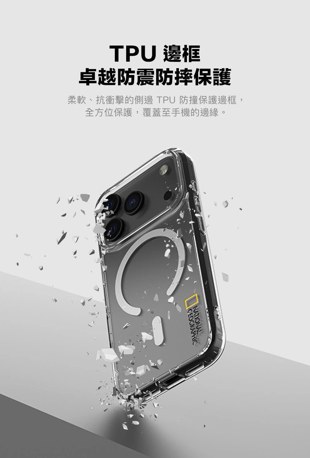 TPU 邊框卓越防震防摔保護柔軟、抗衝擊的側邊 TPU 防撞保護邊框,全方位保護,覆蓋至手機的邊緣。