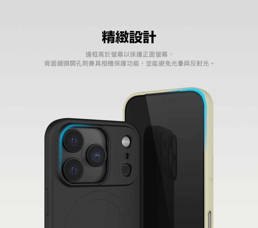 精緻設計邊框高於螢幕以保護正面螢幕,背面鏡頭開孔則兼具相機保護功能,並能避免光暈與反射光。