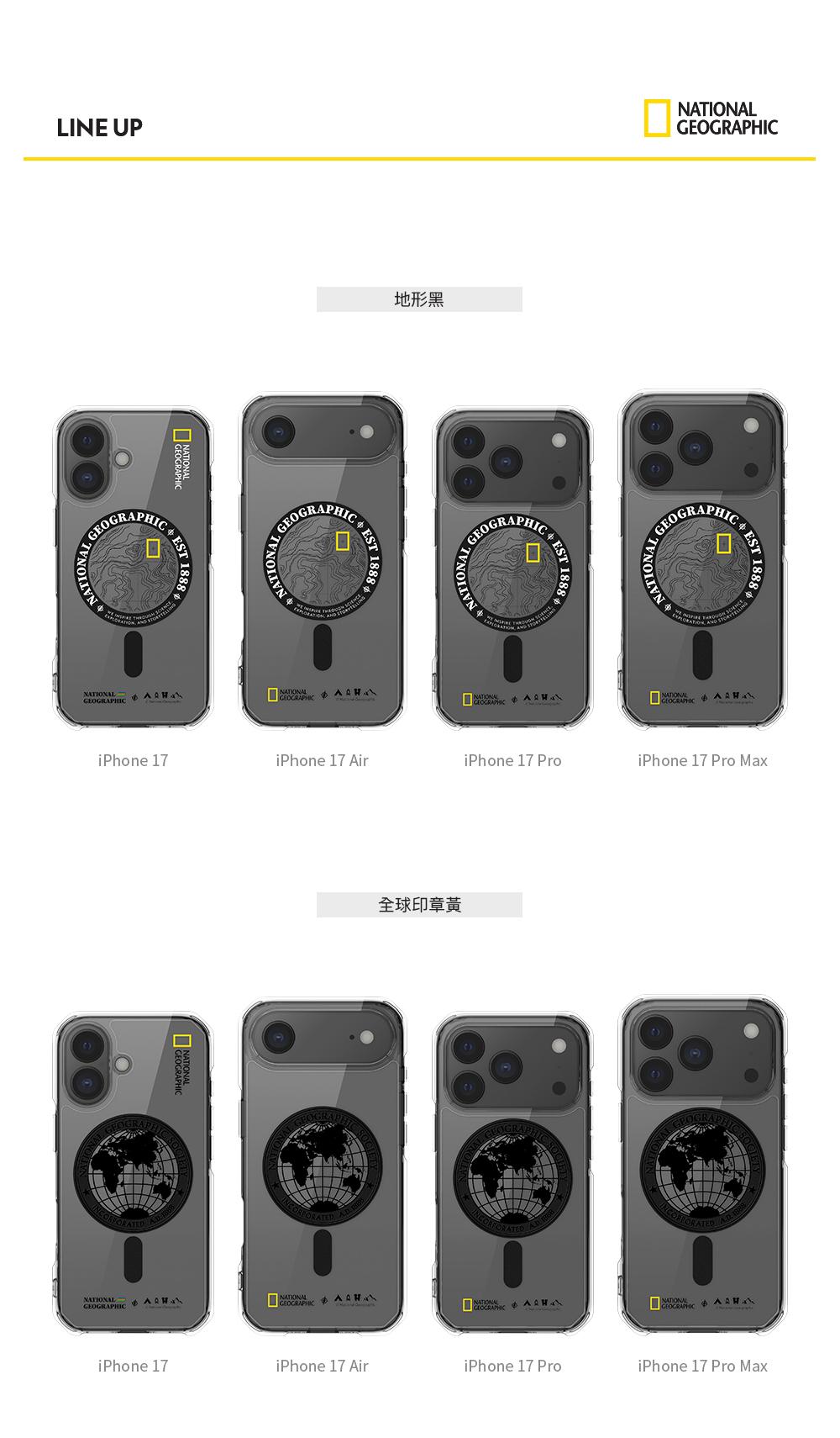 LINE UP  1888NATINAL iPhone 17 GEOGRAPNATIONAL地形EST 1888NATIONAL1888ICNATIONALGEOGRAPHICGEOGRAPHICHIC ESTOEST 1888NATIONALNATIONAL GEOGRAPHICiPhone 17 AiriPhone 17 ProiPhone 17 Pro MaxNATIONALGEOGRAPHIC全球印章黃ORATEDGEOGRAPHNATIONAL iPhone 17iPhone 17 AiriPhone 17 ProiPhone 17 Pro Max