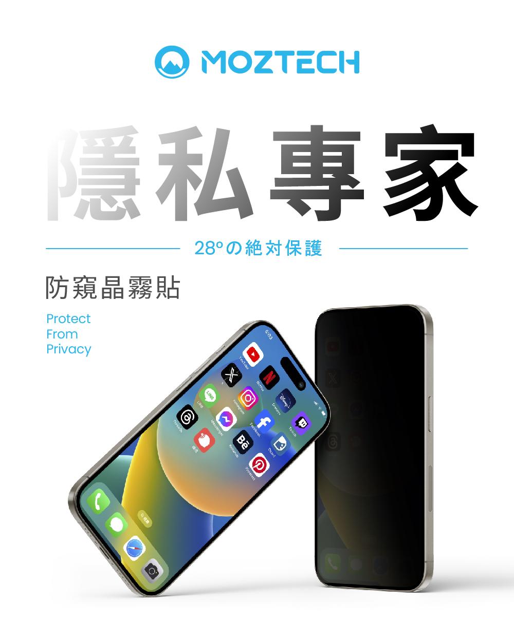MOZTECH隱私專家28°保護防窺晶霧貼ProtectFromPrivcyaKBe