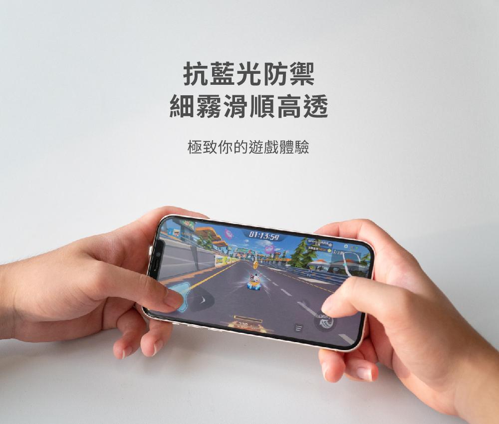 抗藍光防禦細霧滑順高透極致你的遊戲體驗01:13:59