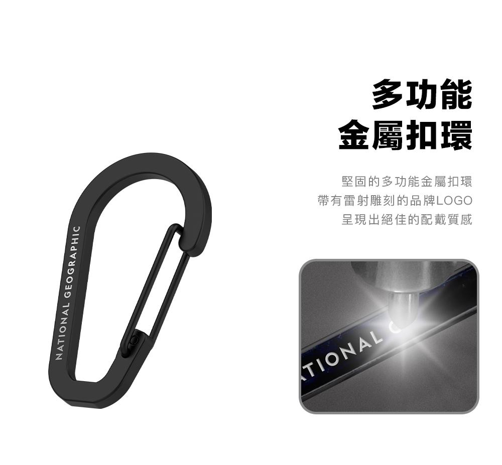 NATIONAL GEOGRAPHICTIONAL多功能金屬扣環堅固的多功能金屬扣環帶有雷射雕刻的品牌LOGO呈現出絕佳的配戴質感