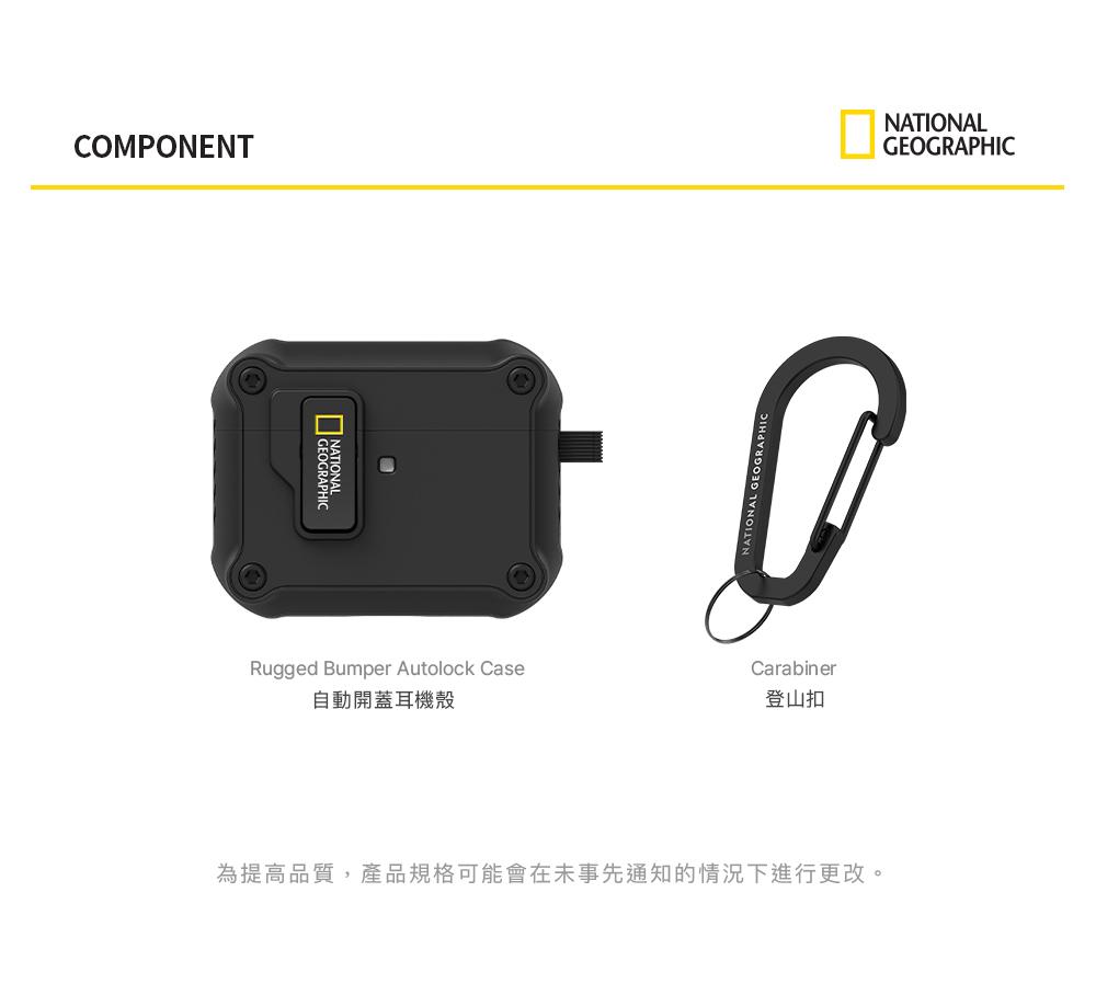 COMPONENTGEOGRAPHICNATIONALRugged Bumper Autolock Case自動開蓋耳機殼Carabiner登山扣為提高品質,產品規格可能會在未事先通知的情況下進行更改。