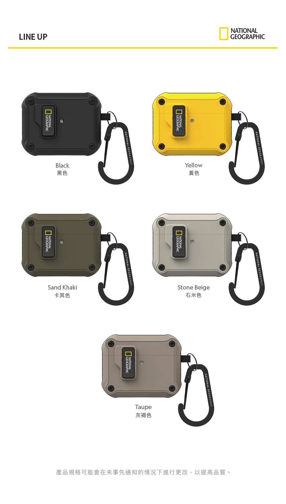 LINE UPNATIONALBlack黑色Yellow黃色GEOGRAPHICSand KhakiStone Beige卡其色石米色Taupe灰褐色產品規格可能會在未事先通知的情況下進行更改,以提高品質。