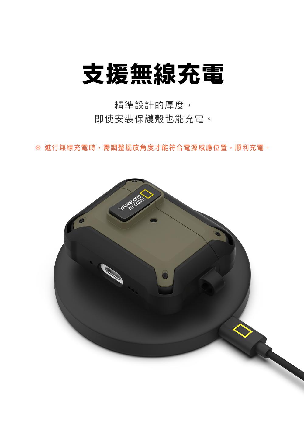 支援無線充電精準設計的厚度,即使安裝保護殼也能充電。 進行無線充電時,需調整擺放角度才能符合電源感應位置,順利充電。