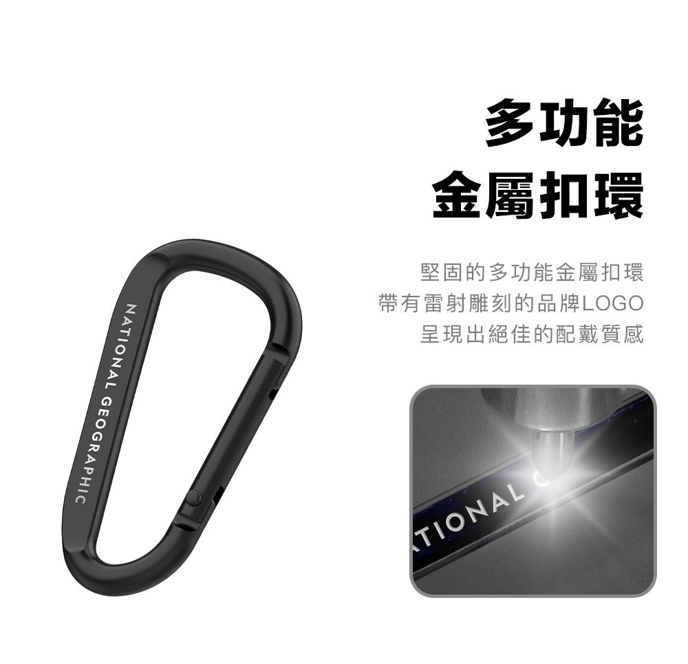 NATIONAL GEOGRAPHIC多功能金屬扣環堅固的多功能金屬扣環帶有雷射雕刻的品牌LOGO呈現出絕佳的配戴質感TIONAL
