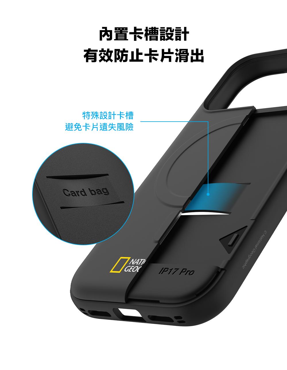 內置卡槽設計有效防止卡片滑出特殊設計卡槽避免卡片遺失風險Card bagGEOIP17 ProNational Geographic