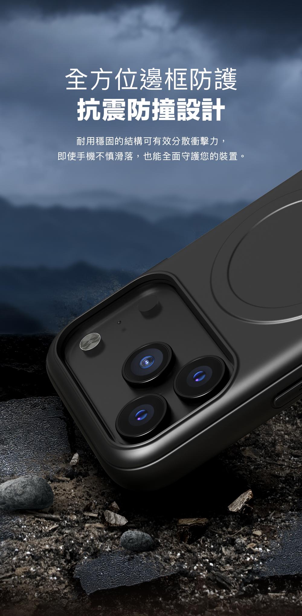 全方位邊框防護抗震防撞設計耐用穩固的結構可有效分散衝擊力,即使手機不慎滑落,也能全面守護您的裝置。