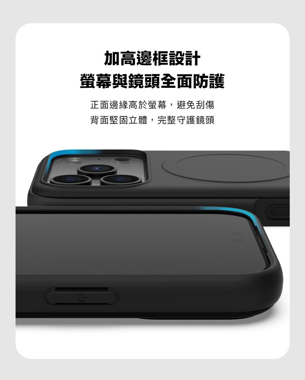 加高邊框設計螢幕與鏡頭全面防護正面邊緣高於螢幕,避免刮傷背面堅固立體,完整守護鏡頭