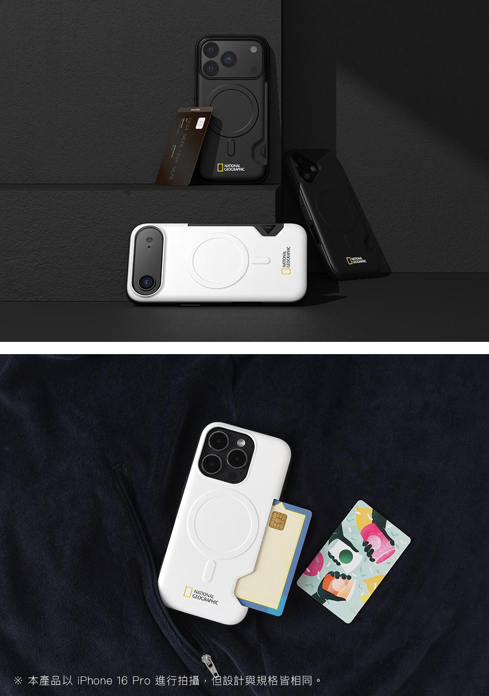 ※ 本產品以 iPhone 16 Pro 進行拍攝,但設計與規格皆相同。LGEOGRAPHICGEOGRAPHICNATIONA