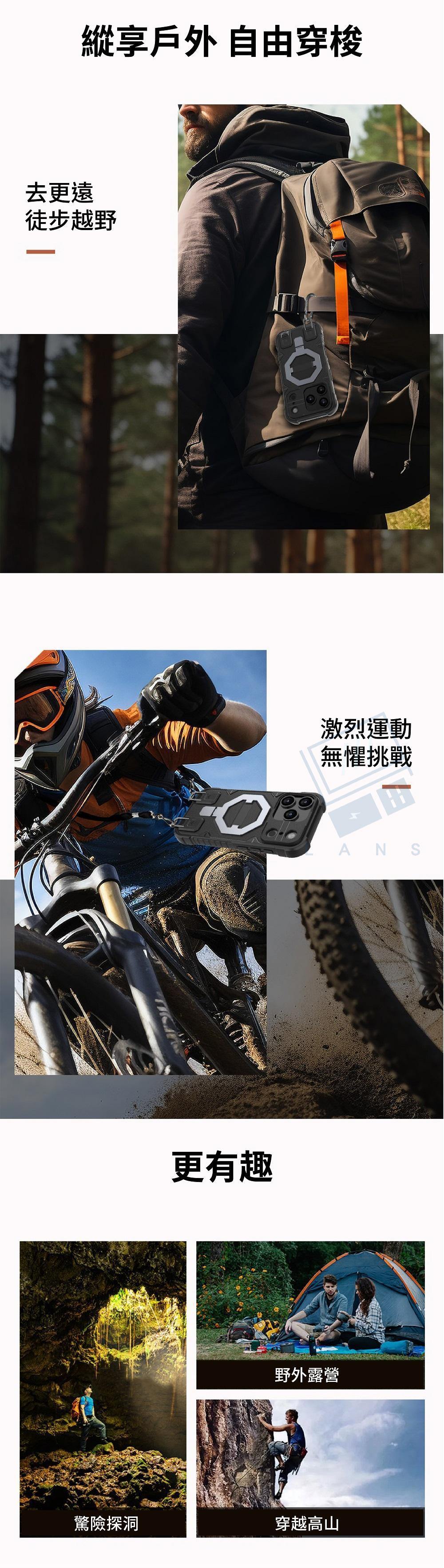 縱享戶外 自由穿梭去更遠徒步越野更有趣激烈運動無懼挑戰野外露營驚險探洞穿越高山ANS