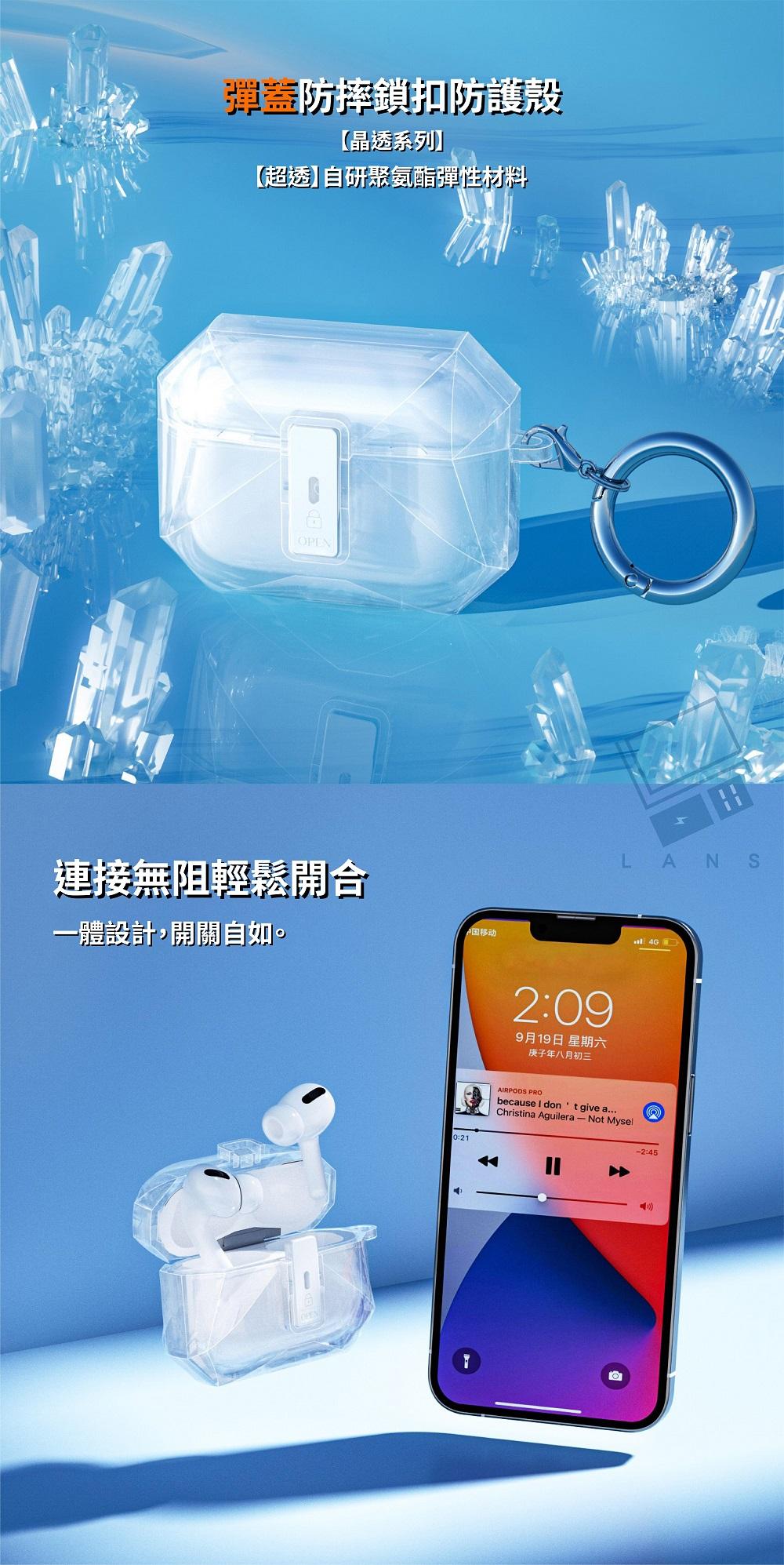 彈防摔鎖扣防護殼【晶透系列】【超透】聚氨酯彈性材料OPEN連接無阻輕鬆開合一體設計,開關自如。