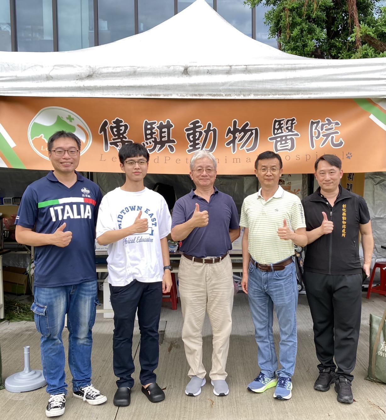 彰化縣動保處與法米納、Mr. Polar 北極先生創辦人徐凱頡、傳奇動物醫院獸醫師群,在彰化共同舉辦寵物義診與犬貓預防接種公益活動。圖片中左起為法米納人員、徐凱頡(左二)、傳奇動物醫院獸醫師(中)、彰化縣動保處代表(右一、右二),突顯在地動保、寵物醫療及品牌公益合作的專業形象。