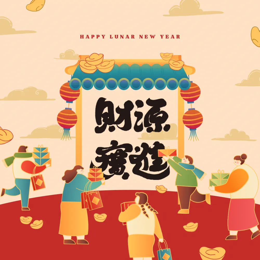 財源滾滾新年祝賀圖｜拾參月過年甜點禮盒，企業送禮最暖心選擇