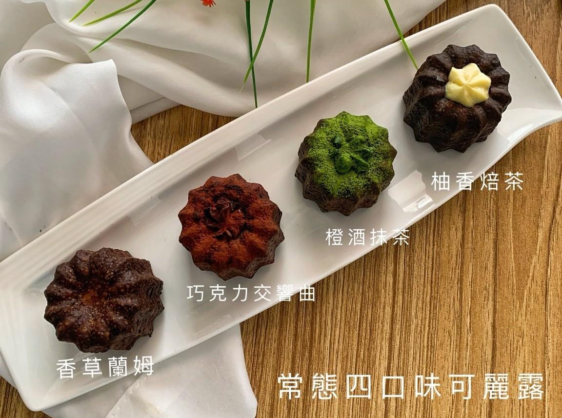 拾參月甜點屋可麗露零售組合|原味、巧克力、柚香焙茶、橙酒抹茶