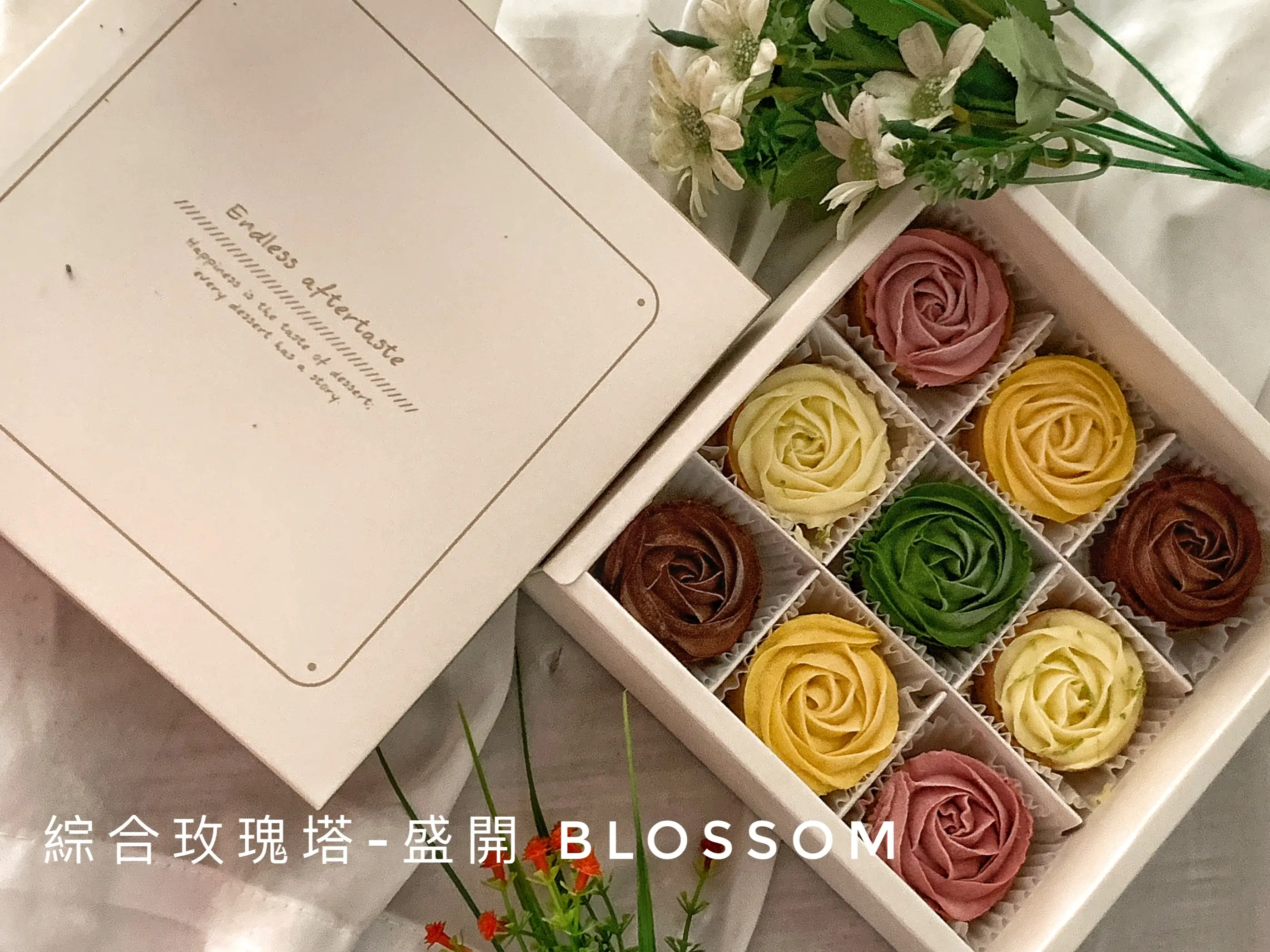 綜合塔盛開 手工玫瑰塔禮盒 台中中秋甜點伴手禮