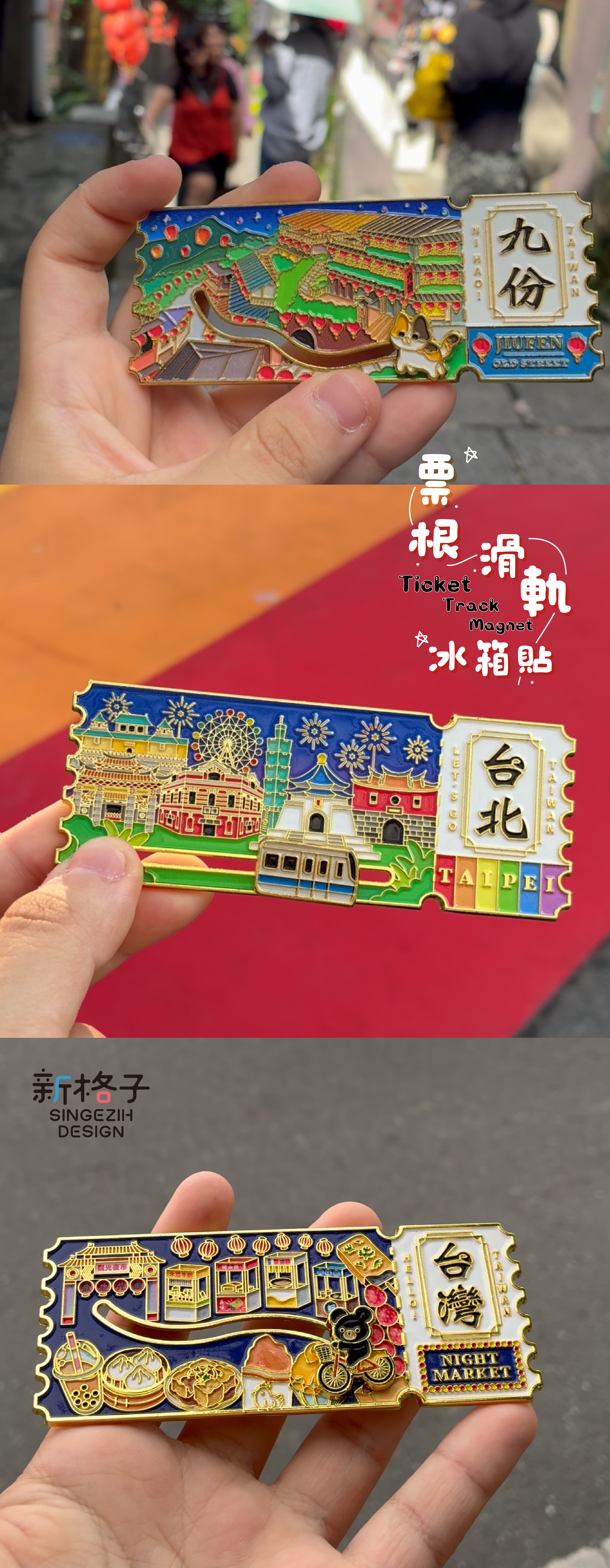票根滑軌冰箱貼_商品介紹-03.png 滑軌票根冰箱磁鐵 台灣紀念品 互動式台灣伴手禮 taiwan souvenir