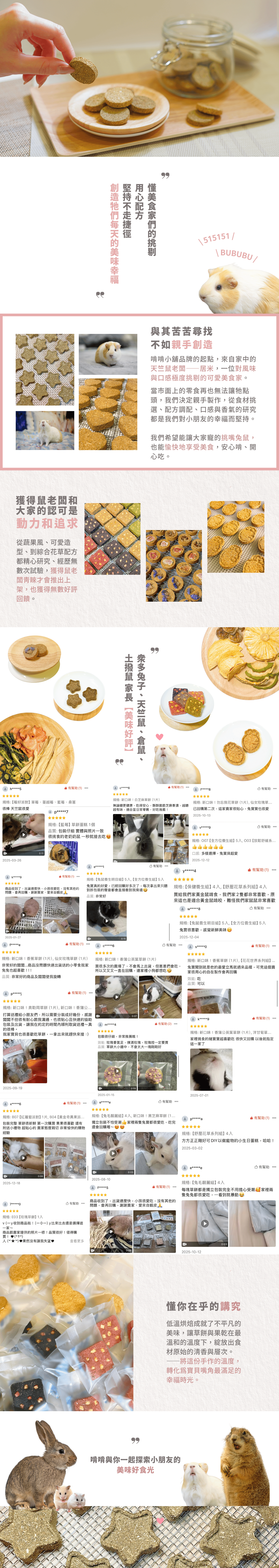 about nibblenibble關於啃啃小鋪及好評