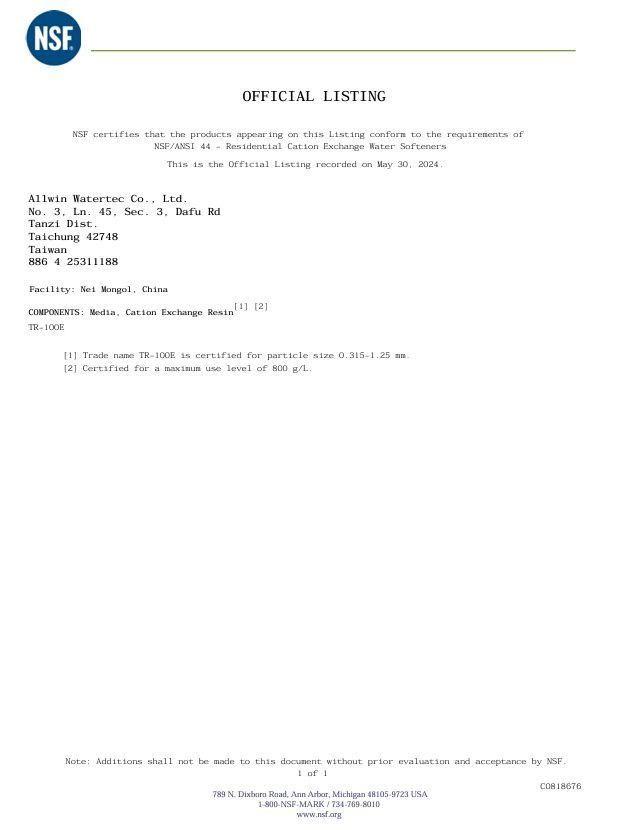 普立創淨水 NSF Official Listing 官方認證文件