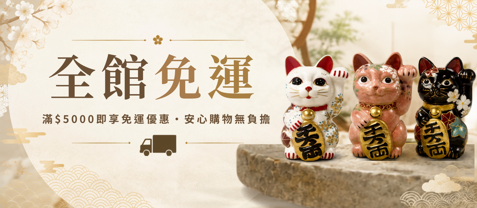 滿$5000即享免運優惠・安心購物無負擔.png