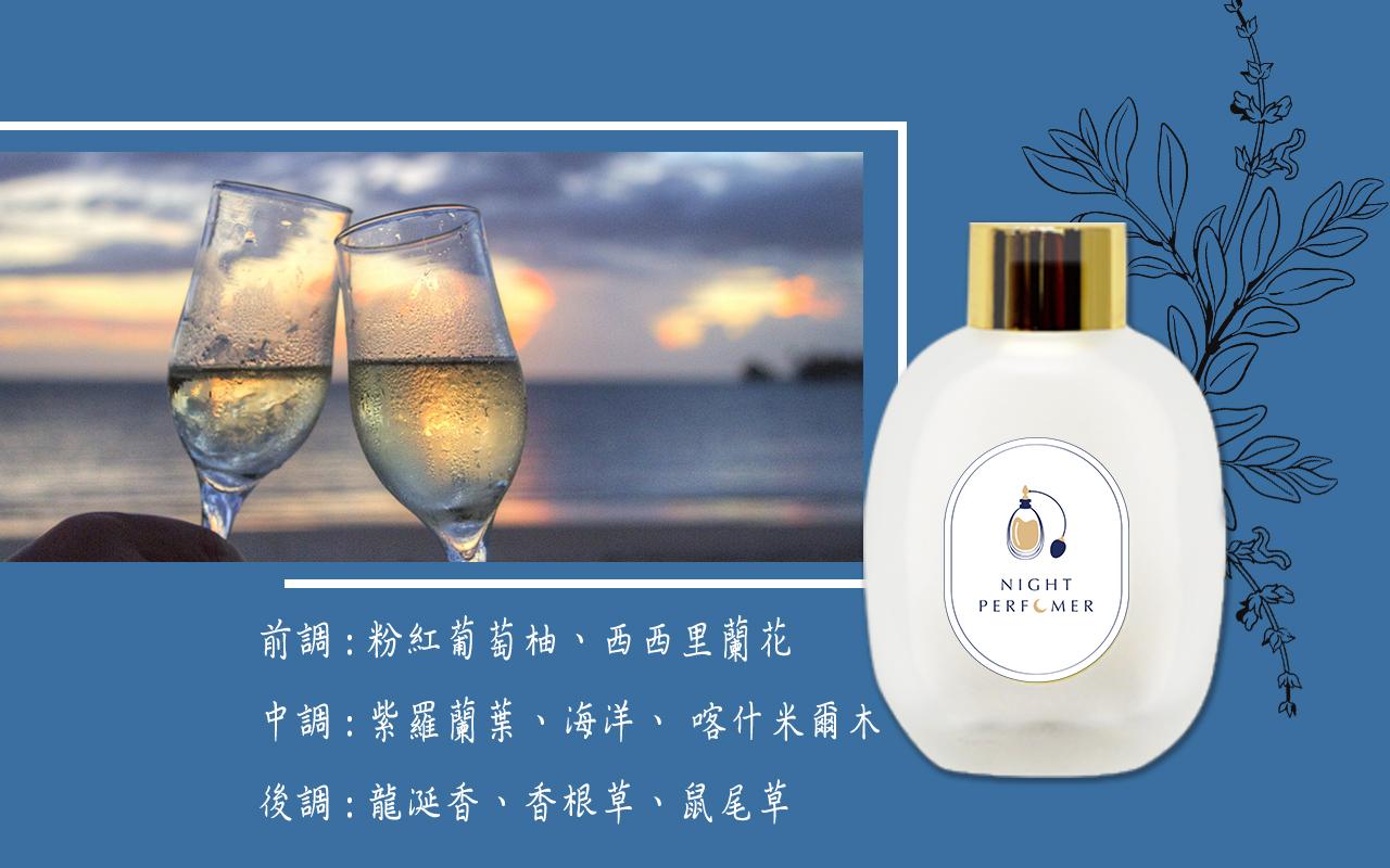 前 味：粉紅葡萄柚、西西里蘭花 中 味：紫羅蘭葉、海洋、 喀什米爾木 後 味：龍涎香、香根草、鼠尾草