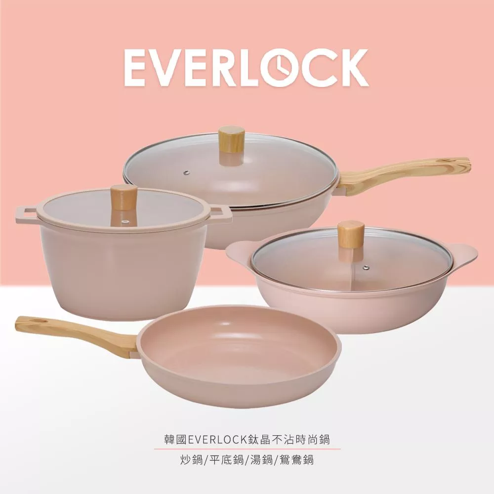 韓國EVERLOCK-MONA系列鈦晶不沾鍋-蜜桃粉