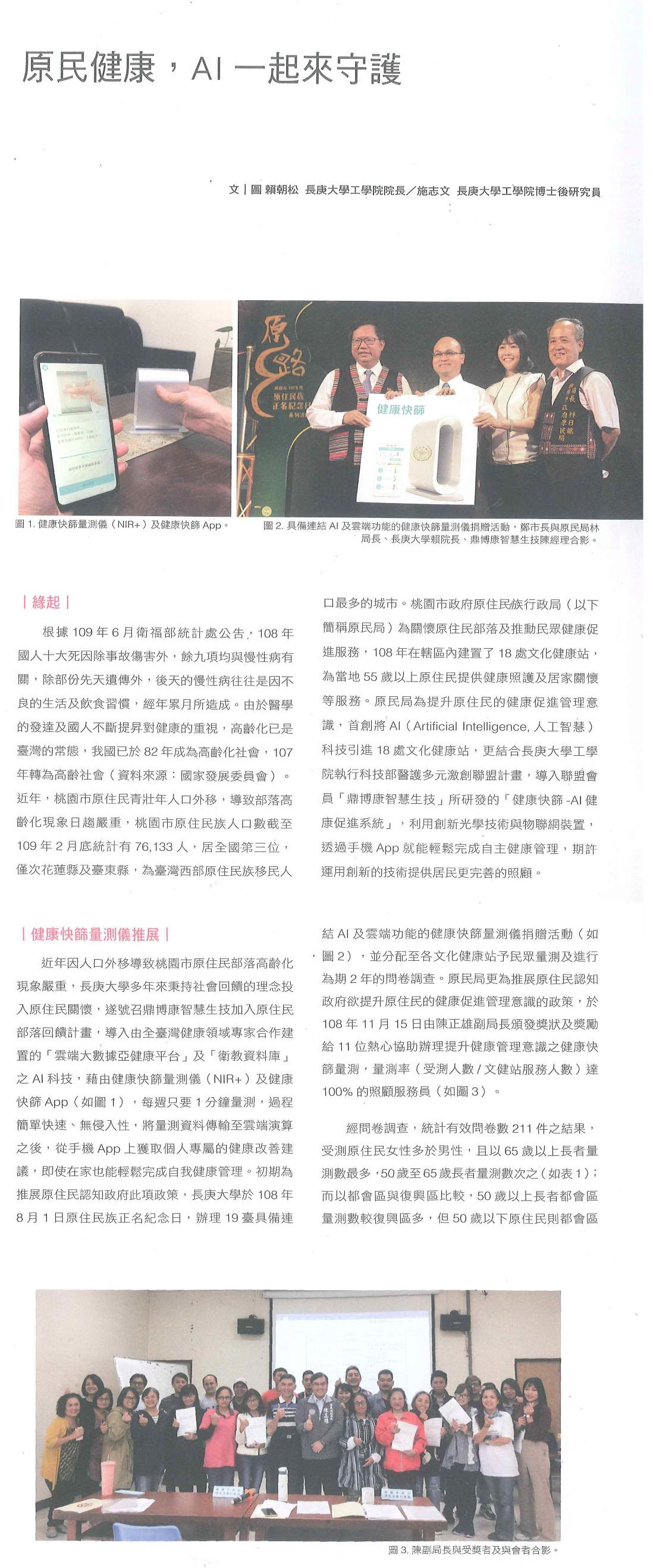 AI寵物健康快篩-最新活動&消息