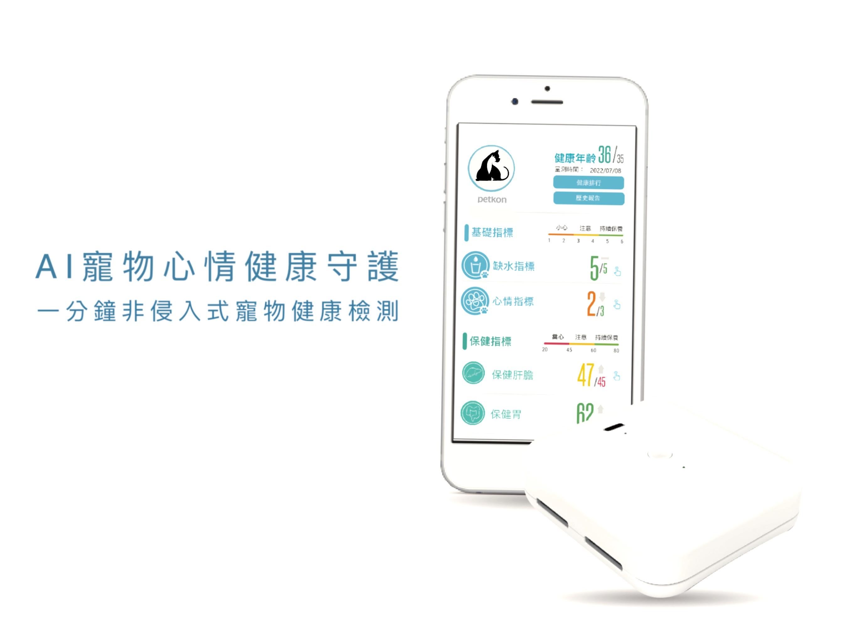 派特康介紹影片
