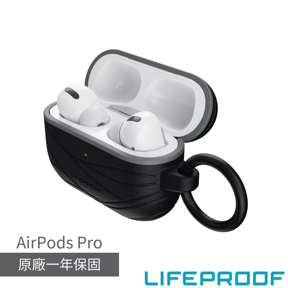 LifeProof AirPods Pro 1 / 2 防摔防滑保護殼