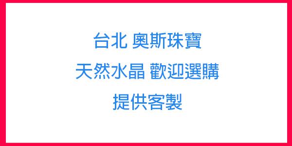 水晶手環