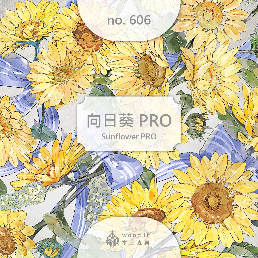 向日葵PRO Sunflower PRO