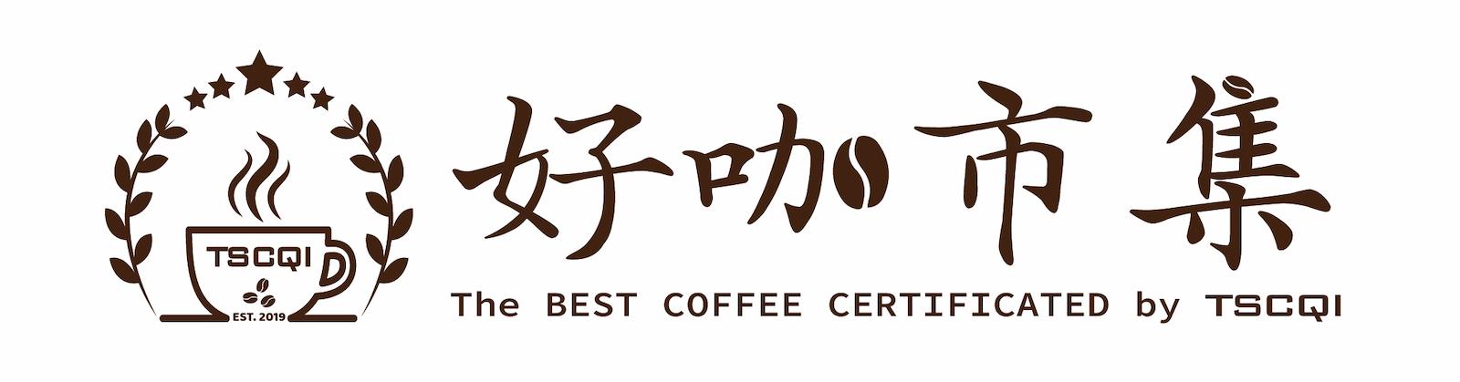 TSCQI 好咖市集