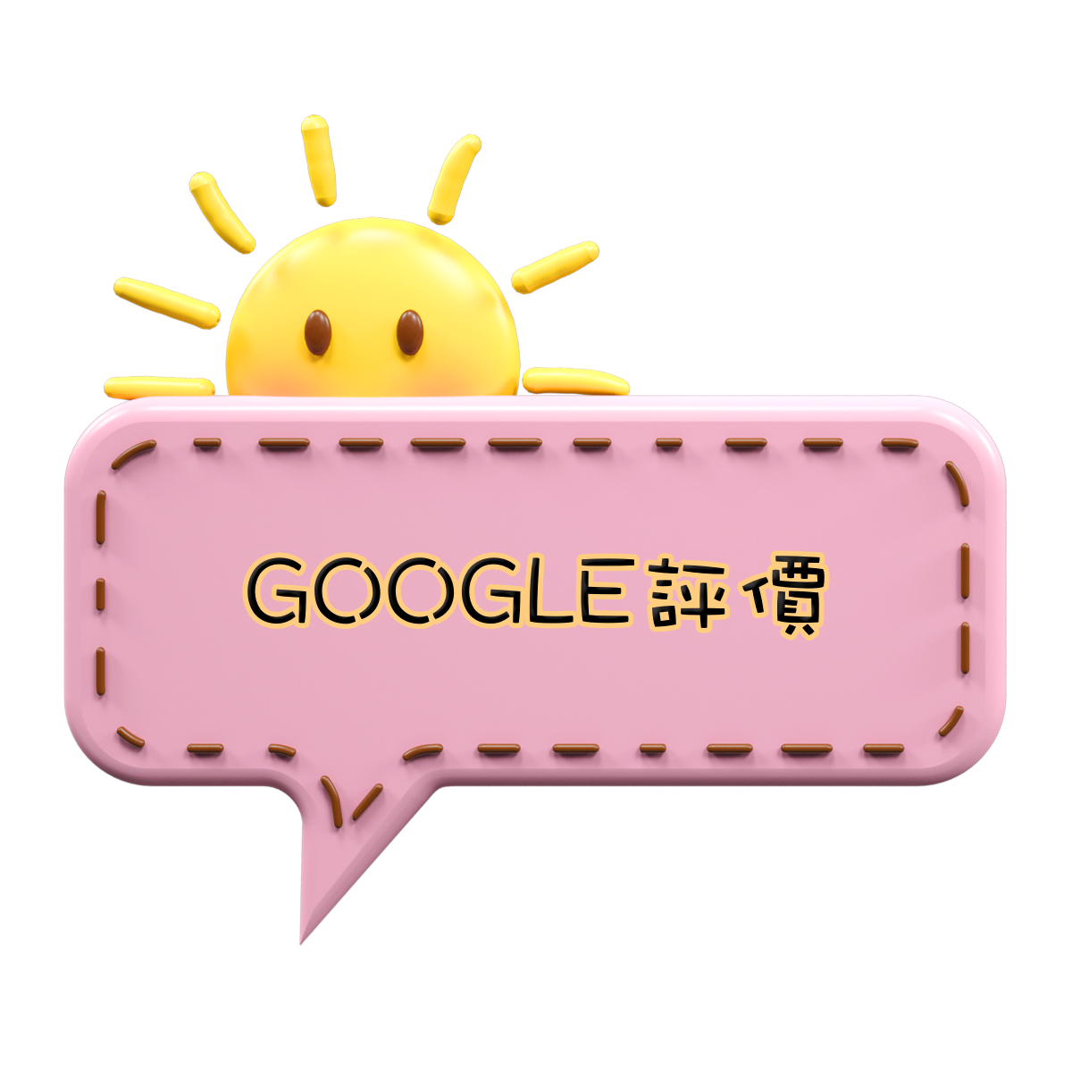顧客回饋評價