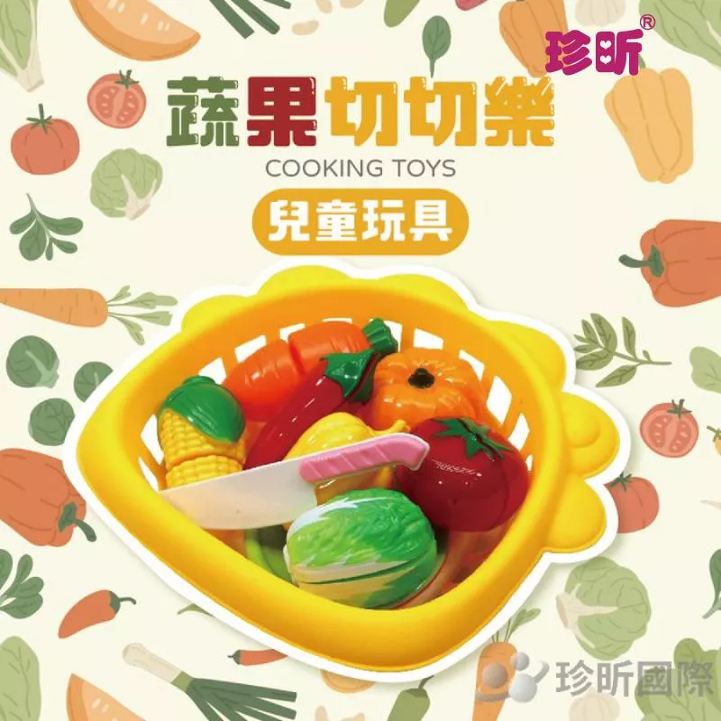 【珍昕】蔬果切切樂兒童玩具組(約25x22cm)兒童玩具/切切樂/玩具/切菜玩具