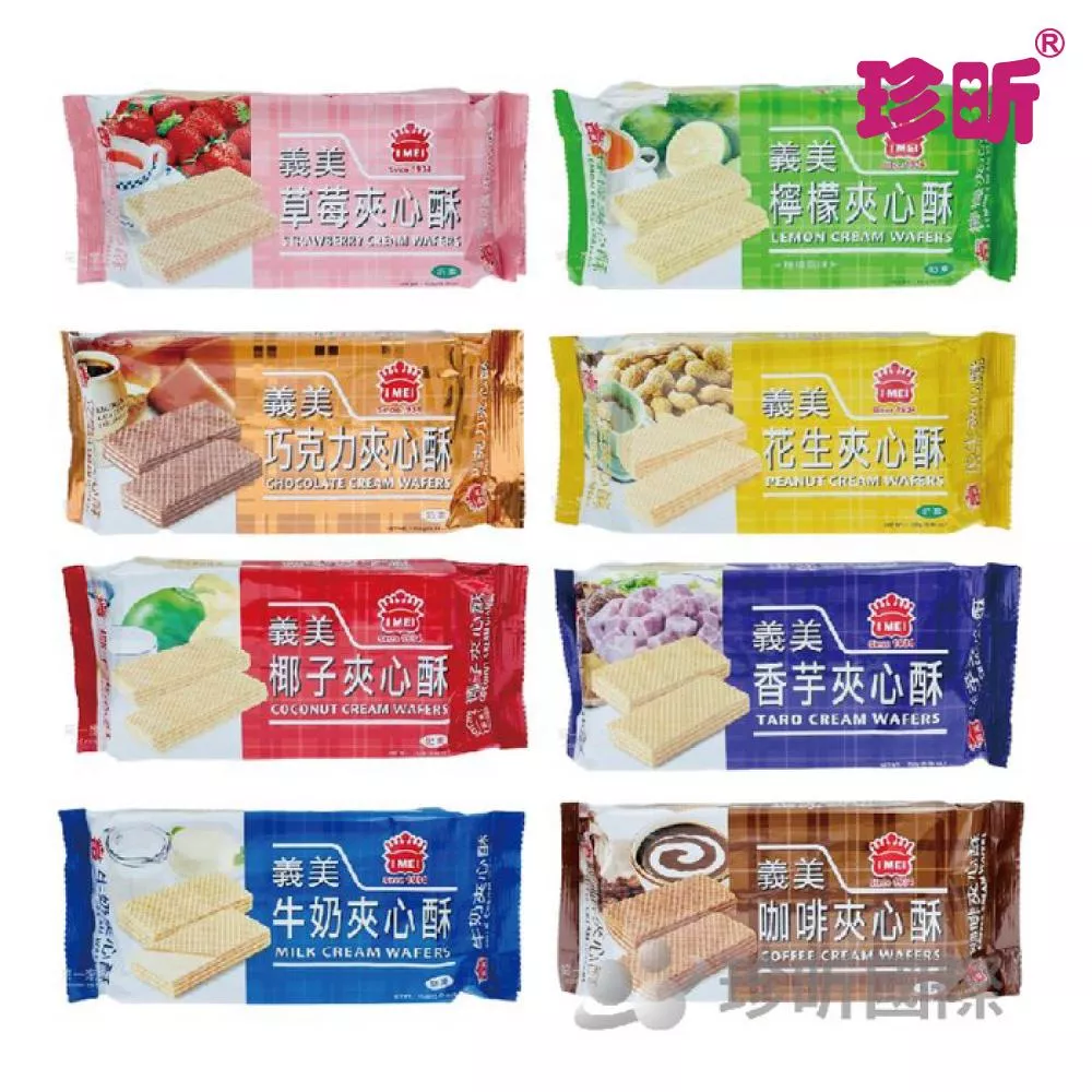 【珍昕】義美夾心酥系列 8款可選(草莓/檸檬/花生/咖啡/椰子/牛奶/香芋/巧克力)義美餅乾/夾心酥餅乾