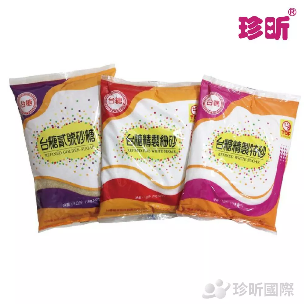 【珍昕】台糖系列(貳號砂糖/精緻細砂/精緻特砂)(1kg)/台糖/砂糖/細砂糖/二號砂糖)