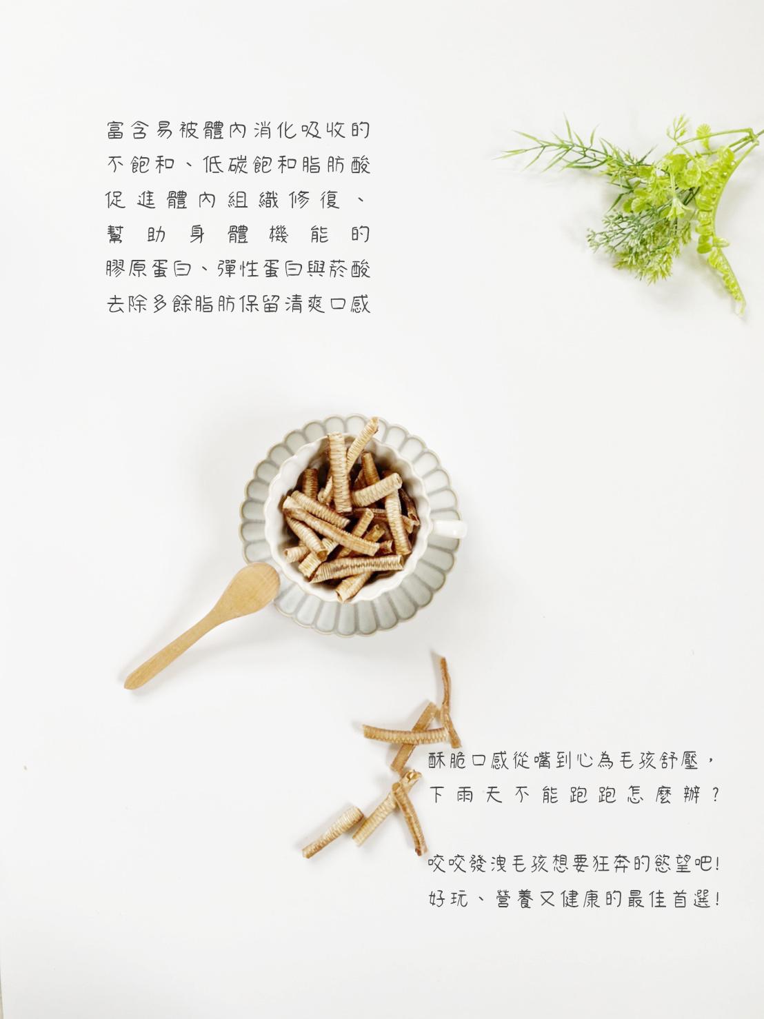 低熱量、無添加手工寵物零食鴨氣管脆笛酥，選用台灣在地新鮮食材生產，毛孩熱愛美味，寵物團購熱銷