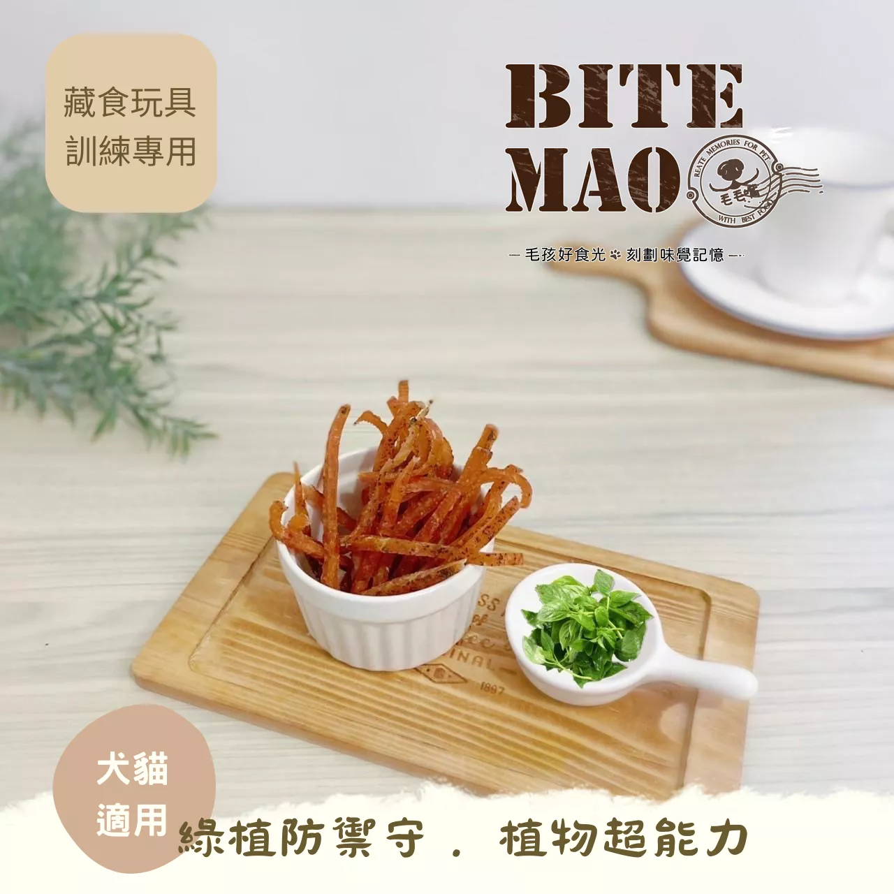 純香羅勒佐嫩雞條 重磅包 (300g)