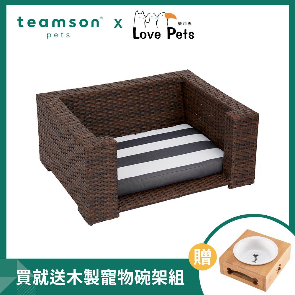 【Teamson pets】度假風情編織寵物床(附床墊，可拆換洗)