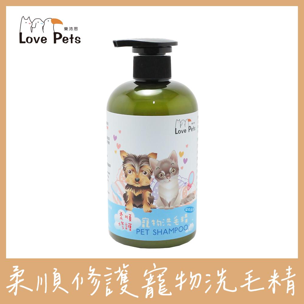 【Love Pets 樂沛思】柔順修護寵物洗毛精-犬貓適用 500ml