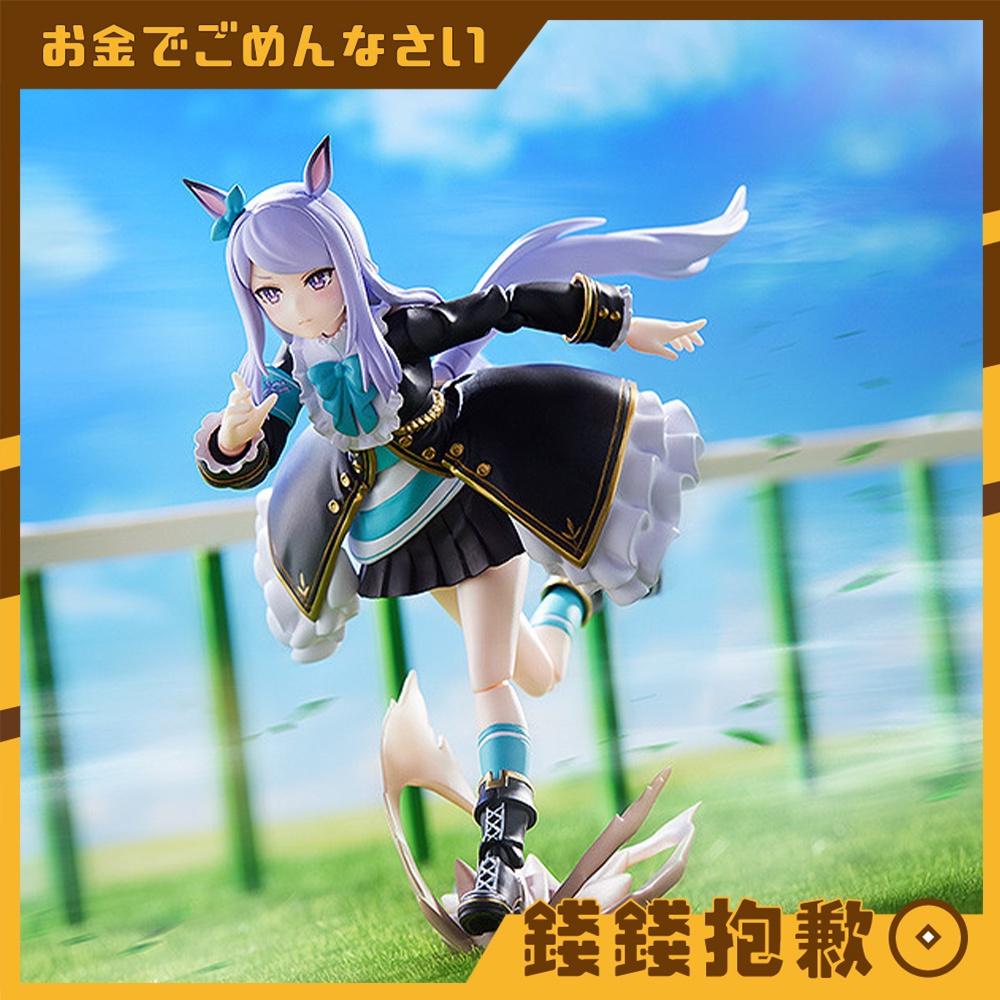 錢錢抱歉】預購23年1月Figma 賽馬娘Pretty Derby 目白麥昆0814 | 錢錢