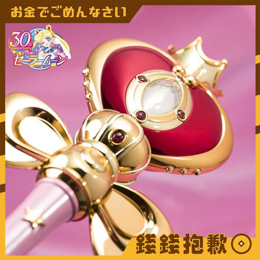 預購23年3月 PROPLICA 美少女戰士 螺旋愛心月權杖 絢麗色彩版 1010